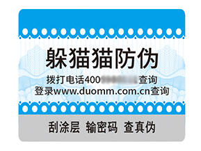 不干膠防偽標(biāo)簽核心優(yōu)勢(shì)作用梳理